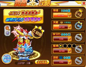 奥奇传说精灵守护攻略：掌握核心技巧，轻松提升战斗力新攻略