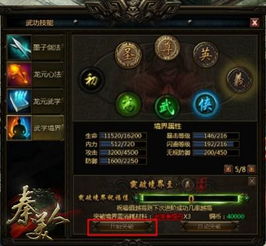 修真江湖2大乘境界攻略全解析，轻松突破瓶颈新技巧揭秘