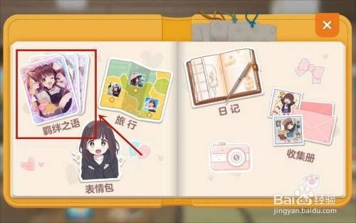 胡桃日记手帕实用攻略：揭秘手帕的多重妙用