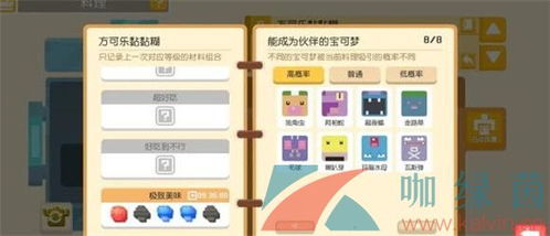 宝可梦探险蛋获取攻略：解锁神秘技能食谱秘籍