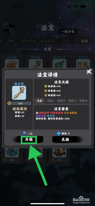 桃木剑水上漂升级攻略：轻松掌握江湖绝技提升技巧