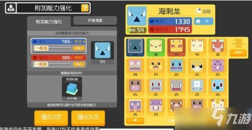 宝可梦探险攻略：轻松掌握呆呆兽技能食谱获取技巧