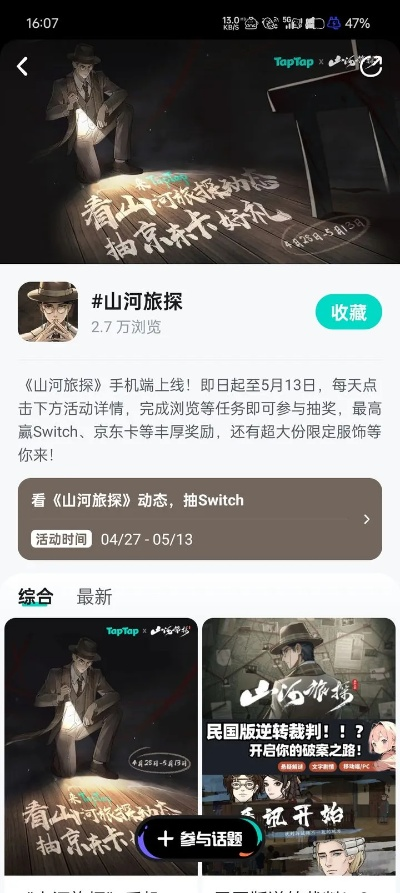 山河旅探新手必看攻略！🔥独家秘籍助你轻松入门🎮