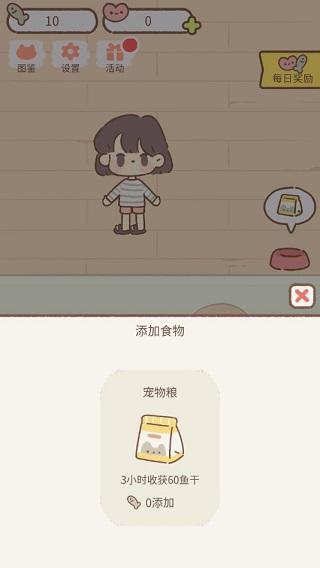 破解《遇见你的猫》楼顶密码攻略，轻松解锁隐藏玩法！