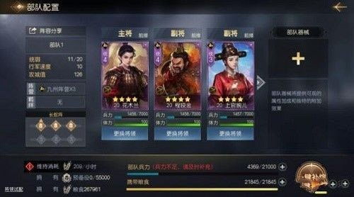 征服霸业T0阵容搭配攻略:揭秘最强阵容打造秘籍 征服霸业T0阵容搭配攻略:揭秘最强阵容打造秘籍