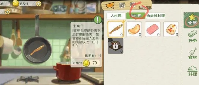 小森生活青蔬饲料秘制攻略:高效配方轻松学 小森生活青蔬饲料秘制攻略:高效配方轻松学