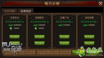 全民奇迹2落难者必看!快速定位坐标攻略揭秘 全民奇迹2落难者必看!快速定位坐标攻略揭秘