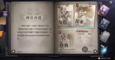 全民奇迹2埋骨沙漠坐标攻略:探索秘境必看指南 全民奇迹2埋骨沙漠坐标攻略:探索秘境必看指南