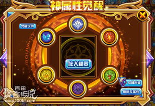 奥奇传说装备快速升级技巧，轻松提升战斗力攻略揭秘