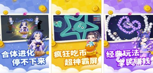 最新贪吃蛇游戏排行盘点：揭秘热门贪吃蛇游戏新趋势