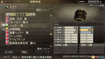 重生细胞碎裂手斧获取攻略：独家揭秘属性与高效获取技巧