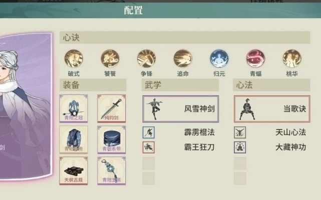 圣火净阵挑战攻略：揭秘汉家江湖PVE无名幻境通关秘籍