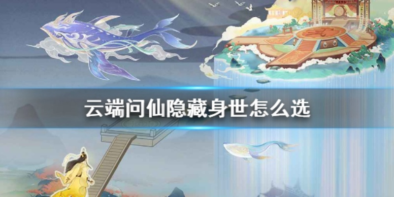 《云端问仙》天裂地坼独家招式解析，高效攻略助你畅游仙界