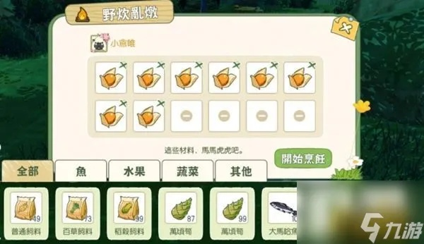 小森生活南瓜获取攻略：高效秘籍一网打尽