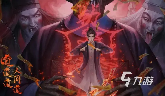 《酆都解谜攻略:道道道人间道独家通关秘籍》 《酆都解谜攻略:道道道人间道独家通关秘籍》