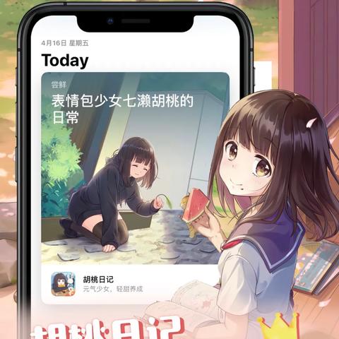 胡桃日记轻松降压力值技巧，告别焦虑攻略大揭秘