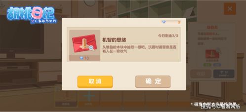 胡桃日记呼啦圈激发创意,解锁全新玩法攻略! 胡桃日记呼啦圈激发创意,解锁全新玩法攻略!