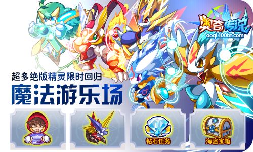 奥奇传说手游启元记忆四关攻略:高效通关秘籍大揭秘 奥奇传说手游启元记忆四关攻略:高效通关秘籍大揭秘