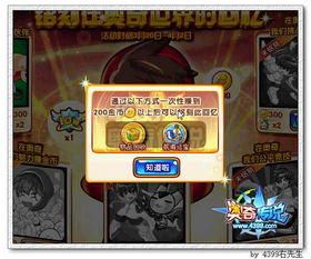 奥奇传说手游启元记忆第三关攻略:高效通关秘籍大揭秘 奥奇传说手游启元记忆第三关攻略:高效通关秘籍大揭秘