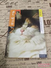 猫控必看！轻松解锁《遇见你的猫》爱心获取技巧攻略大全