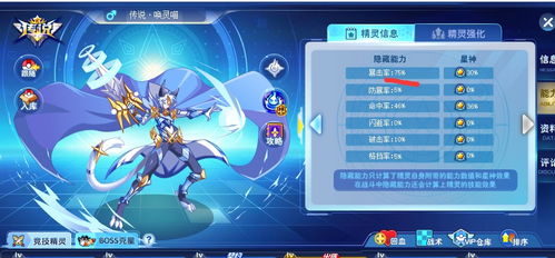 奥奇传说启元记忆首关通关攻略：高效打法揭秘，轻松掌握！