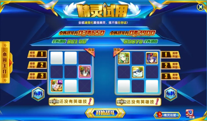 奥奇传说精灵高效分解技巧，解锁神秘新价值！