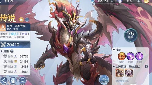 奥奇传说火系阵容攻略:完美通关必胜秘籍大揭秘 奥奇传说火系阵容攻略:完美通关必胜秘籍大揭秘