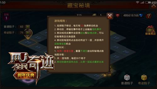 冰凉字条藏匿揭秘！全民奇迹2书信寻宝攻略大公开