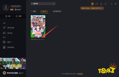 赛马娘真机伶高效攻略：轻松解锁获取技巧揭秘