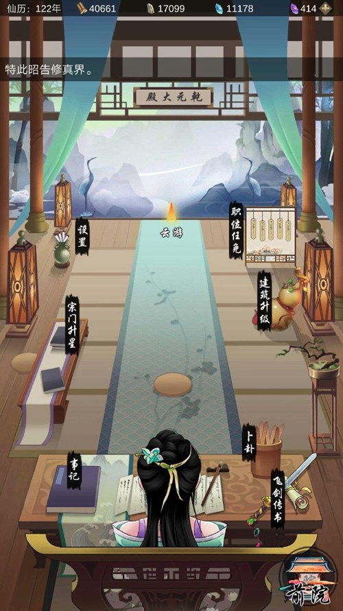 剑开仙门阵容搭配攻略:揭秘打造最强弟子阵容的独家秘籍 剑开仙门阵容搭配攻略:揭秘打造最强弟子阵容的独家秘籍