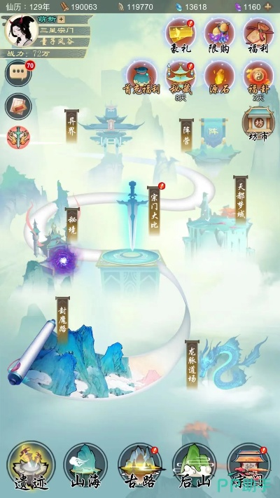 剑开仙门天工坊升级攻略：揭秘高效升级秘籍，快速提升实力！