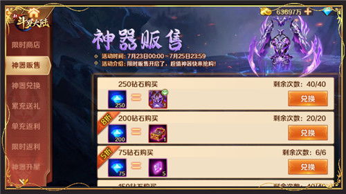 《新斗罗大陆》SS级暗器揭秘：星空守护，全新技能解析！