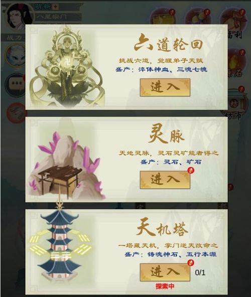 剑开仙门炼丹攻略：炼丹峰提升秘籍，解锁丹药炼制奥秘