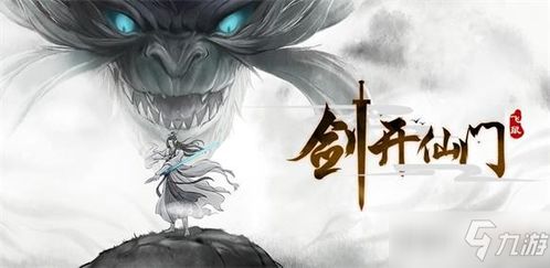 剑开仙门精粹掠夺技巧揭秘：高效攻略玩法分享攻略秘籍