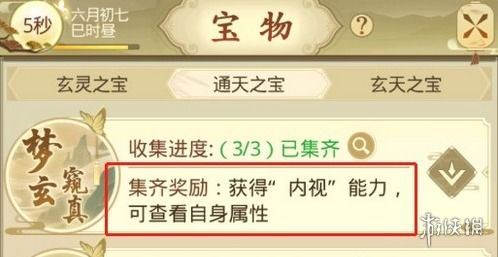 云问仙秘籍获取攻略：揭秘高效秘籍得手技巧