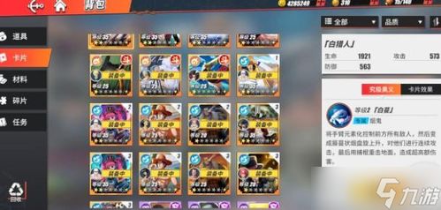 航海王热血航线艾尼路技能解析,高效属性攻略全揭秘 航海王热血航线艾尼路技能解析,高效属性攻略全揭秘