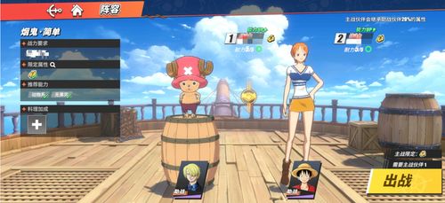 航海王航线贝拉密技能解析！掌握属性攻略，轻松升级航线霸主