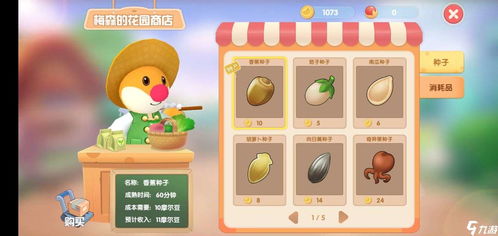 摩尔庄园手游:快速解锁坚硬木头攻略秘籍 摩尔庄园手游:快速解锁坚硬木头攻略秘籍