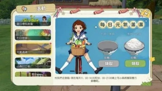 熊本熊限定任务攻略:小森生活独家完成技巧揭秘 熊本熊限定任务攻略:小森生活独家完成技巧揭秘