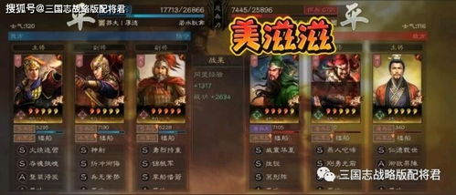 三国志战棋版魏法爆阵容搭配攻略:揭秘高效策略,轻松制胜之道 三国志战棋版魏法爆阵容搭配攻略:揭秘高效策略,轻松制胜之道