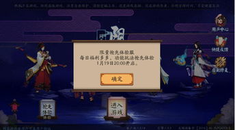 《阴阳师：妖怪屋》新世界活动攻略，解锁神秘宝藏攻略秘籍！