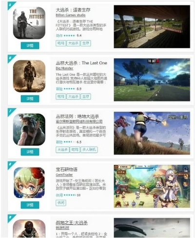 高下载量生存游戏推荐:揭秘热门生存游戏下载首选 高下载量生存游戏推荐:揭秘热门生存游戏下载首选