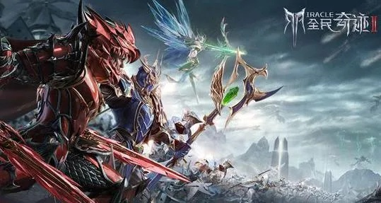 全民奇迹2翅膀注灵攻略:高效注灵技巧,助你翱翔天际 全民奇迹2翅膀注灵攻略:高效注灵技巧,助你翱翔天际