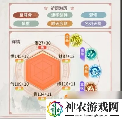 战力飙升！修仙外传攻略：升仙捷径与高效路线解析揭秘