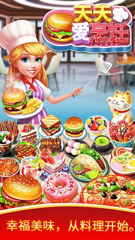 烹饪游戏盘点:精选好玩的烹饪游戏推荐,解锁美食制作新境界 烹饪游戏盘点:精选好玩的烹饪游戏推荐,解锁美食制作新境界