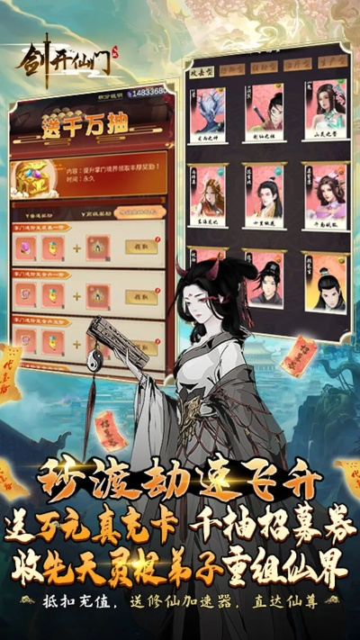 剑开仙门九天十地解锁攻略：大陆版快速解锁秘籍大揭秘