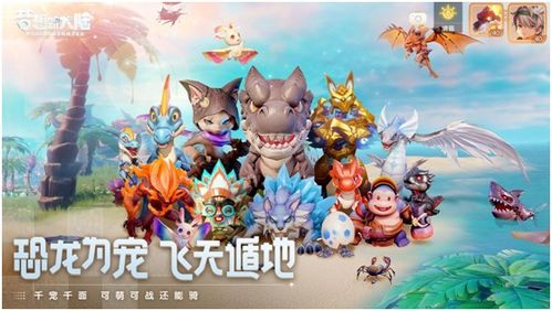 梦想新大陆神谕最佳宠物搭配攻略,助你战力飙升! 梦想新大陆神谕最佳宠物搭配攻略,助你战力飙升!