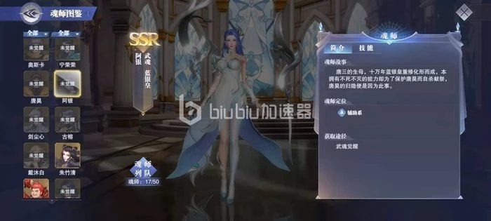 斗罗大陆阿银武魂解析:揭秘觉醒强度与独特优势 斗罗大陆阿银武魂解析:揭秘觉醒强度与独特优势