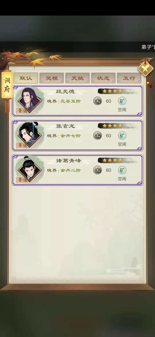 剑开仙门灵脉挖掘秘籍：高效开采攻略全解析