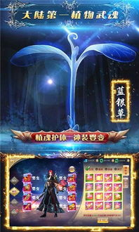 斗罗大陆药堂揭秘：觉醒武魂必备神器功效全解析